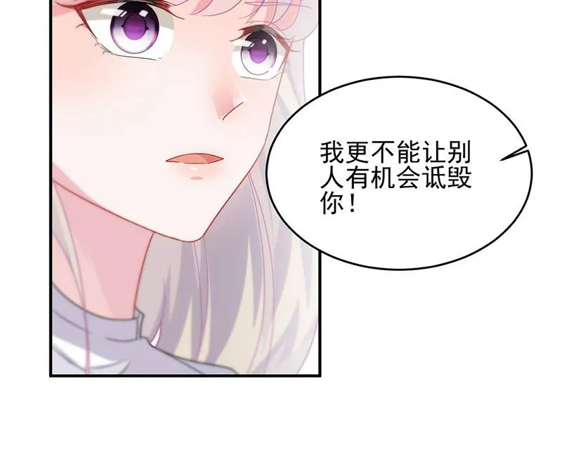 第141话 入住景园 第76页