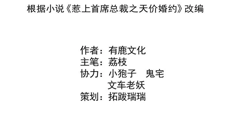 第142话 好朋友 第3页