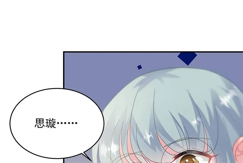 第142话 好朋友 第5页