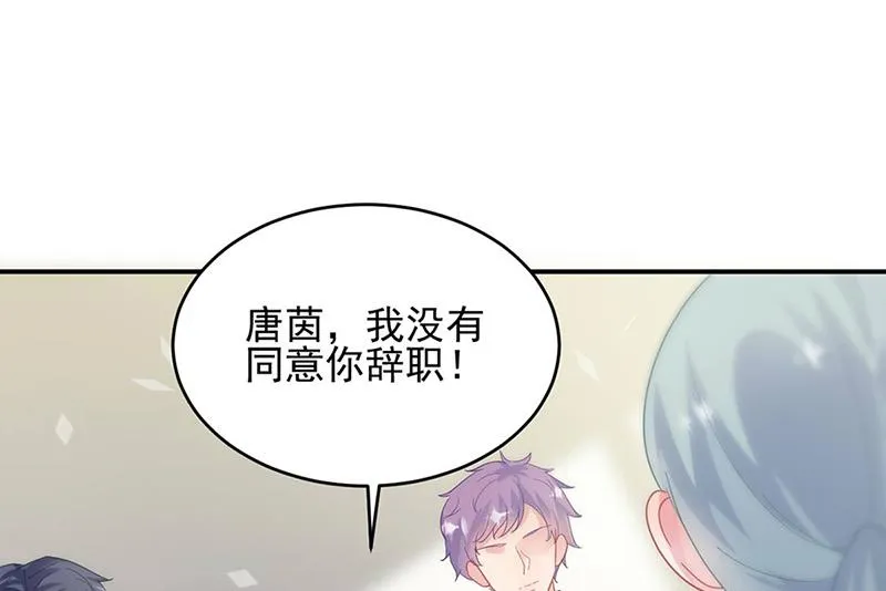 第142话 好朋友 第7页