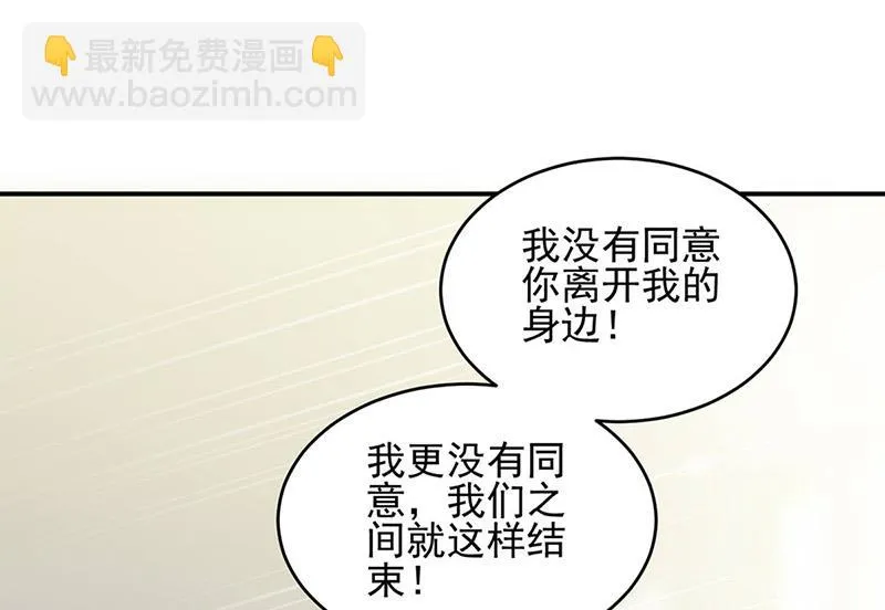 第142话 好朋友 第10页