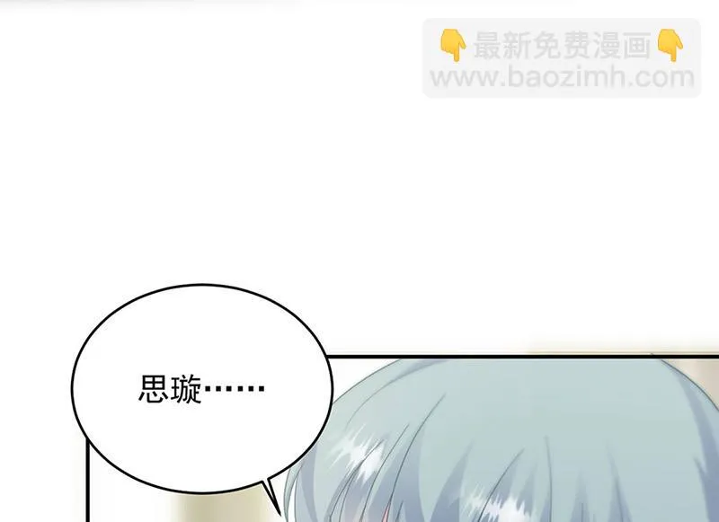 第142话 好朋友 第13页