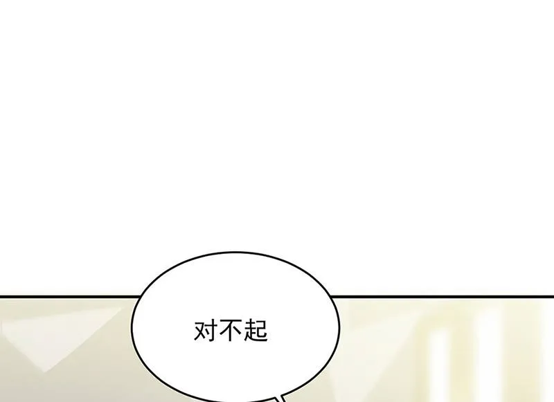 第142话 好朋友 第15页