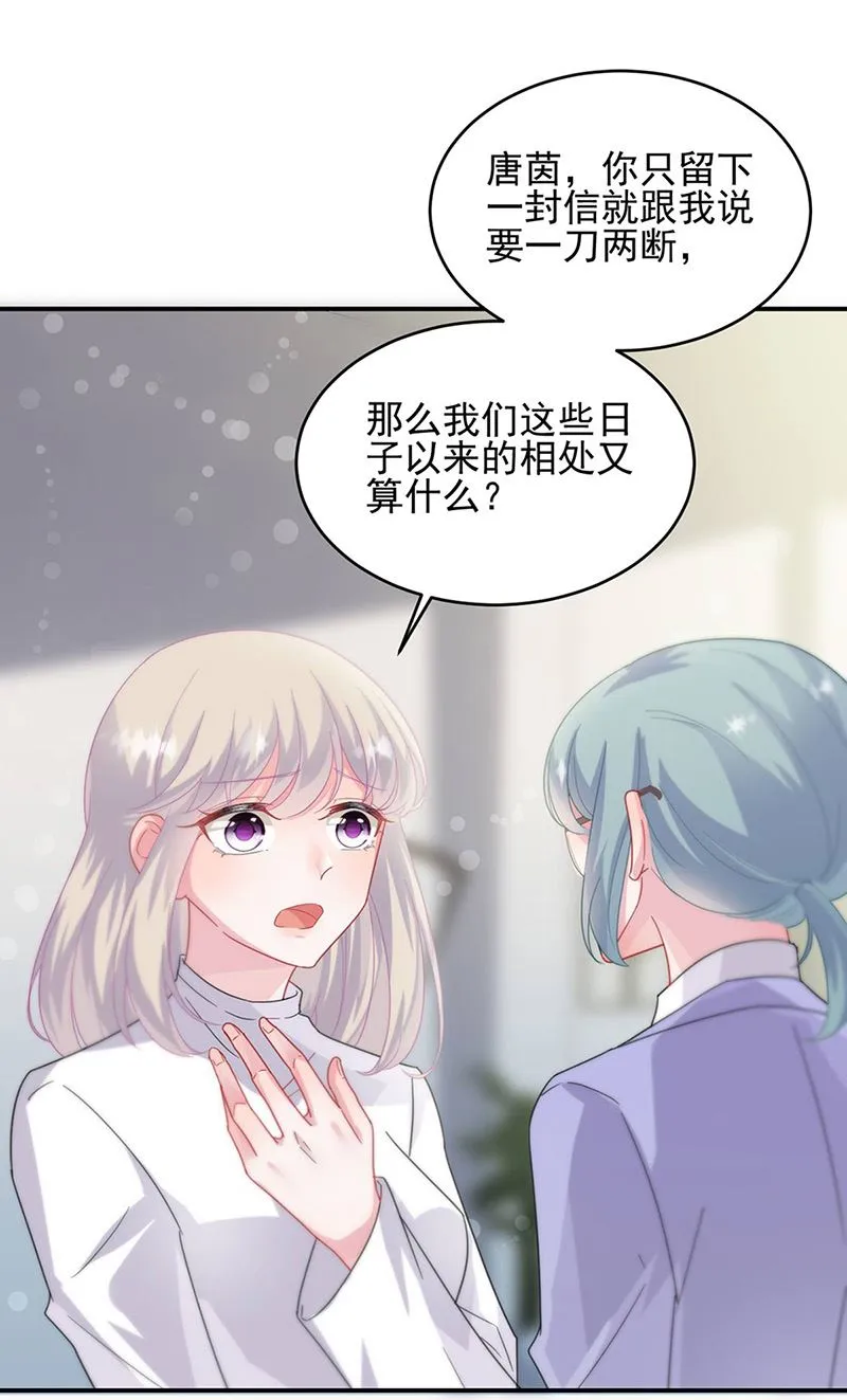 第142话 好朋友 第19页