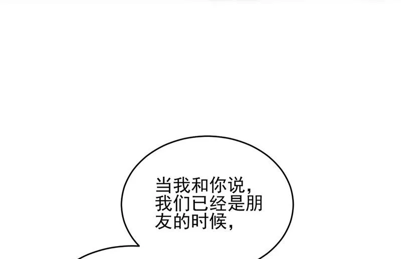第142话 好朋友 第20页