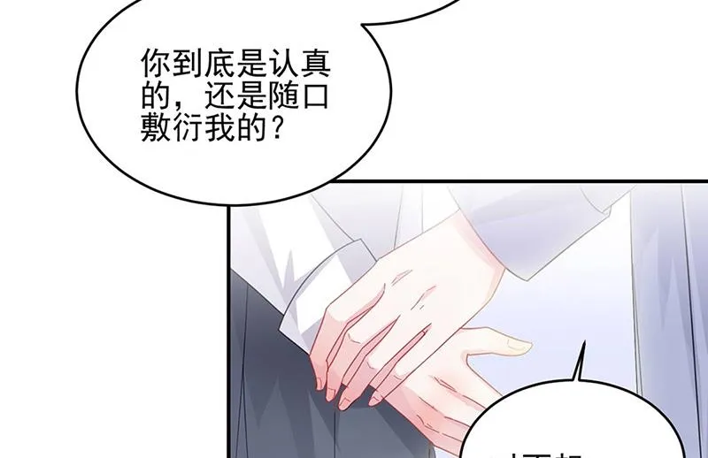 第142话 好朋友 第21页
