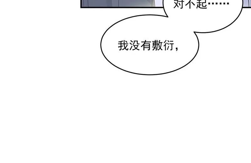 第142话 好朋友 第22页