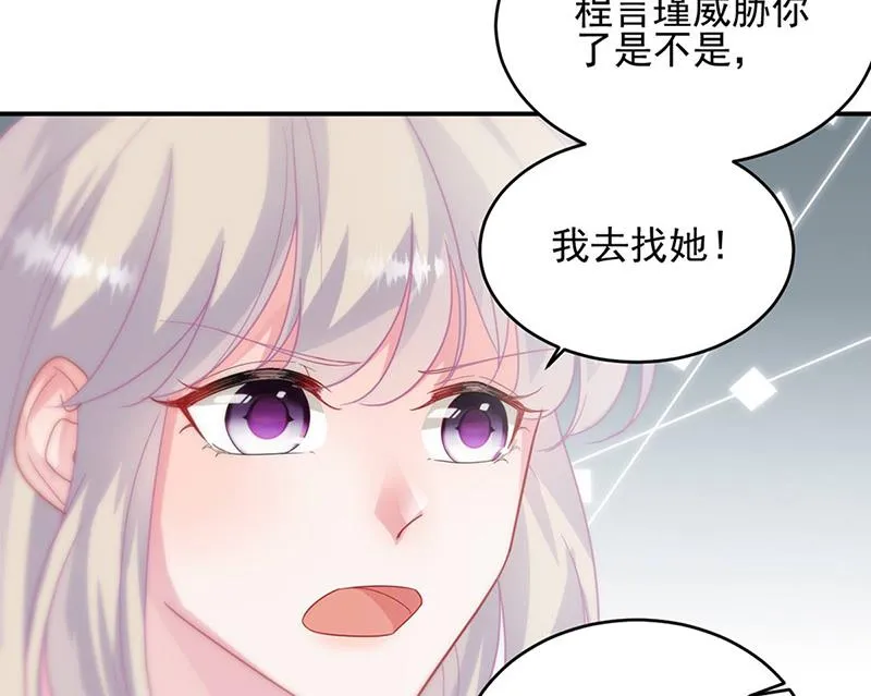 第142话 好朋友 第25页