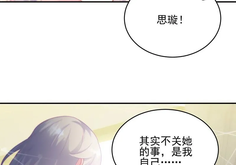 第142话 好朋友 第26页