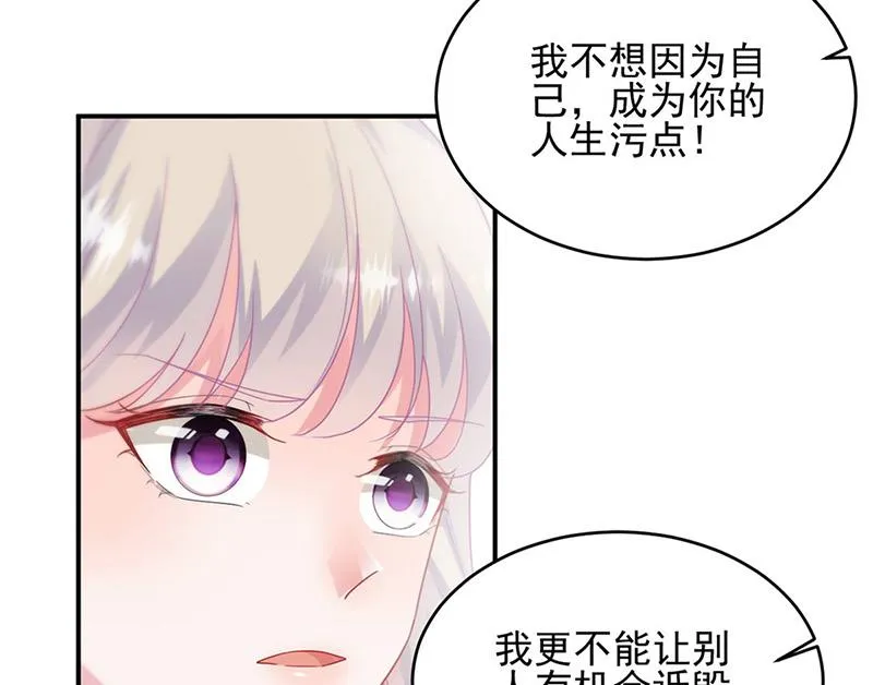 第142话 好朋友 第29页
