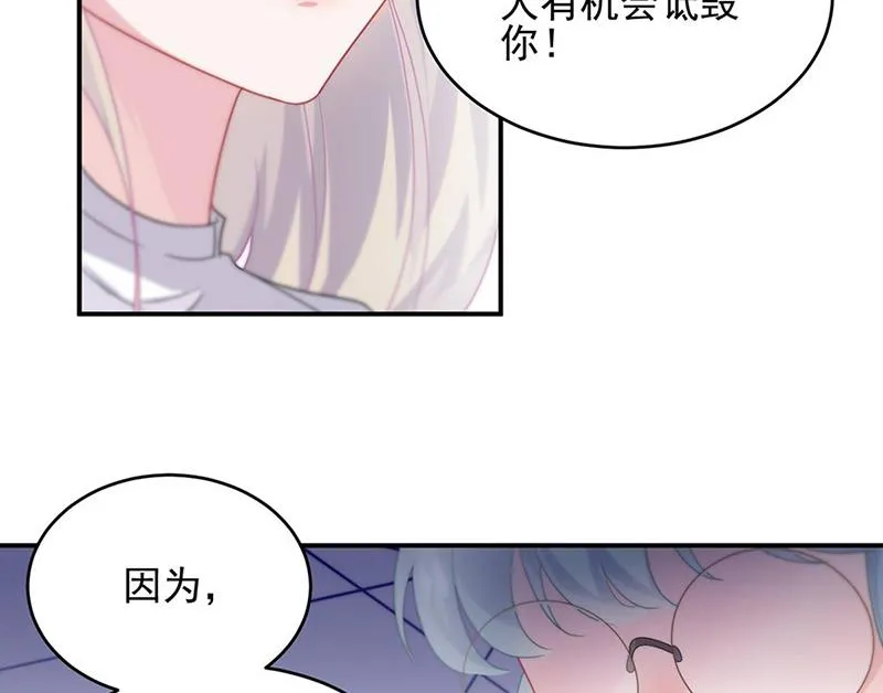 第142话 好朋友 第30页