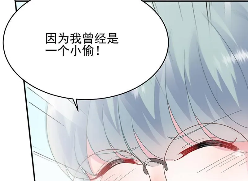 第142话 好朋友 第32页