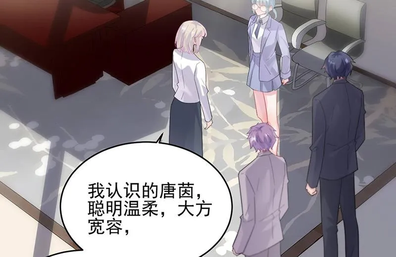 第142话 好朋友 第39页