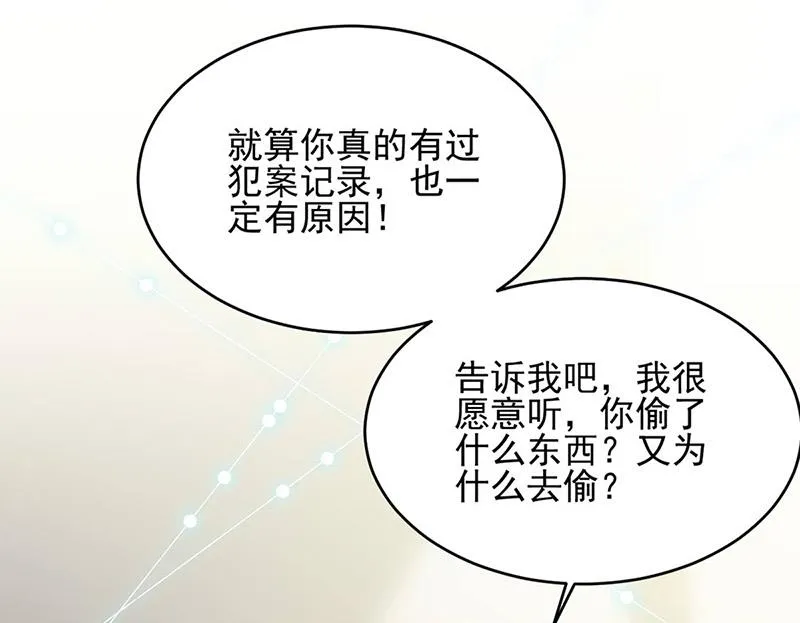 第142话 好朋友 第41页