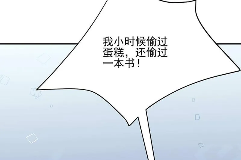第142话 好朋友 第47页