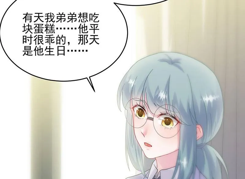 第142话 好朋友 第51页