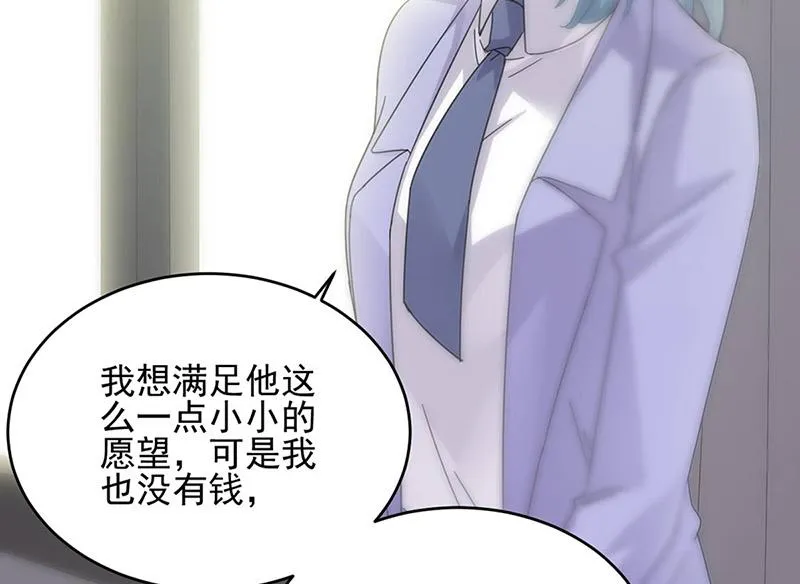 第142话 好朋友 第52页