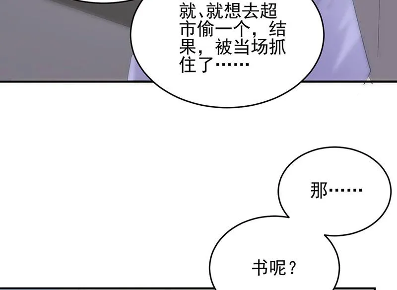 第142话 好朋友 第53页