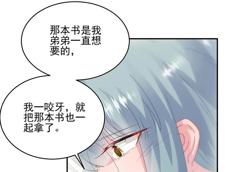 第142话 好朋友 第55页