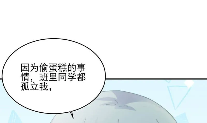 第142话 好朋友 第63页