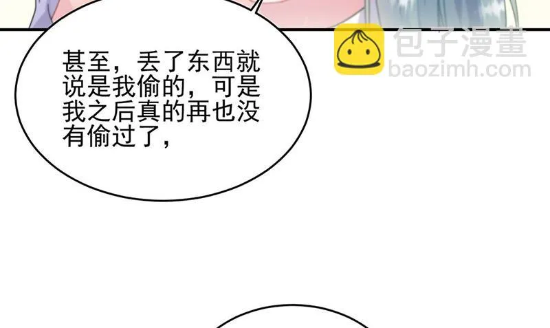 第142话 好朋友 第65页