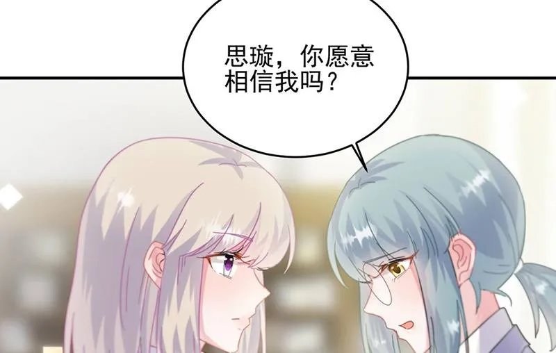 第142话 好朋友 第66页