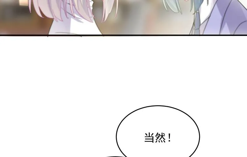 第142话 好朋友 第67页