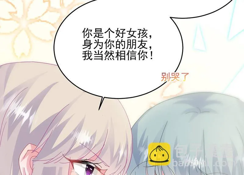 第142话 好朋友 第69页