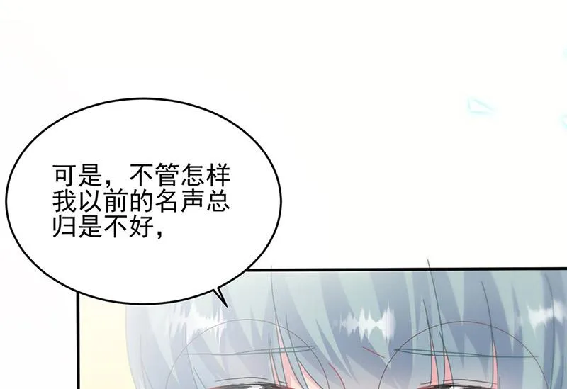 第142话 好朋友 第72页