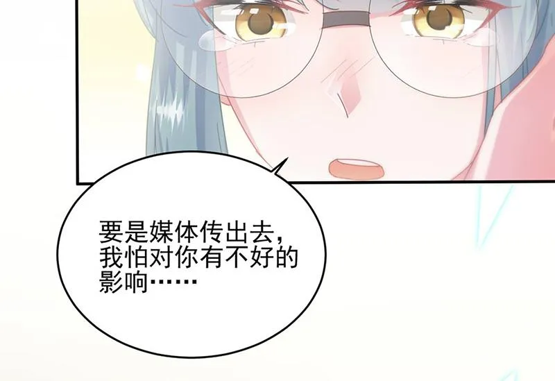 第142话 好朋友 第73页