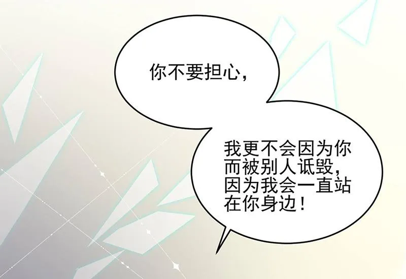 第142话 好朋友 第74页