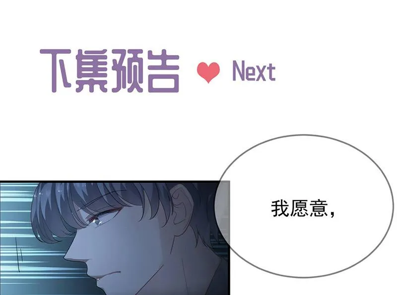 第142话 好朋友 第81页