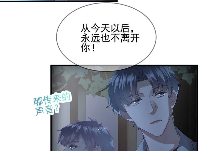 第142话 好朋友 第82页