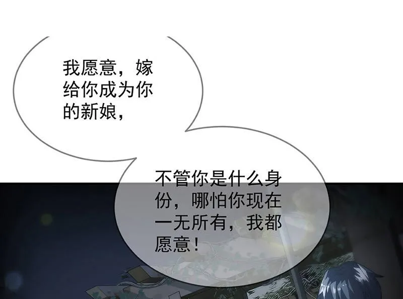 第142话 好朋友 第84页