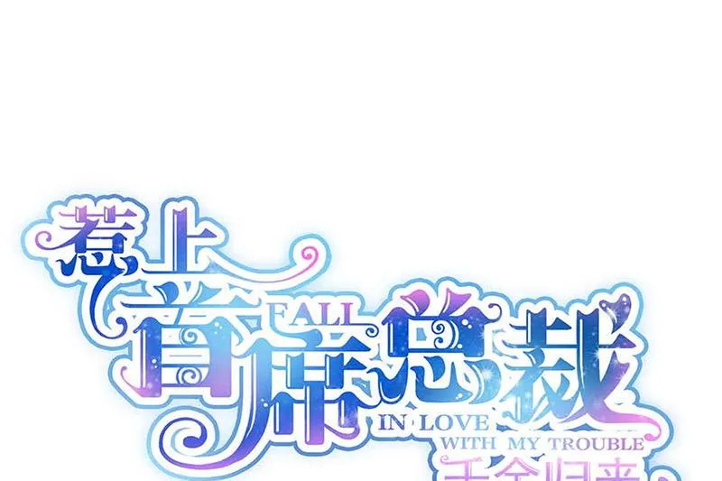 第143话 那个笨女孩儿 第1页