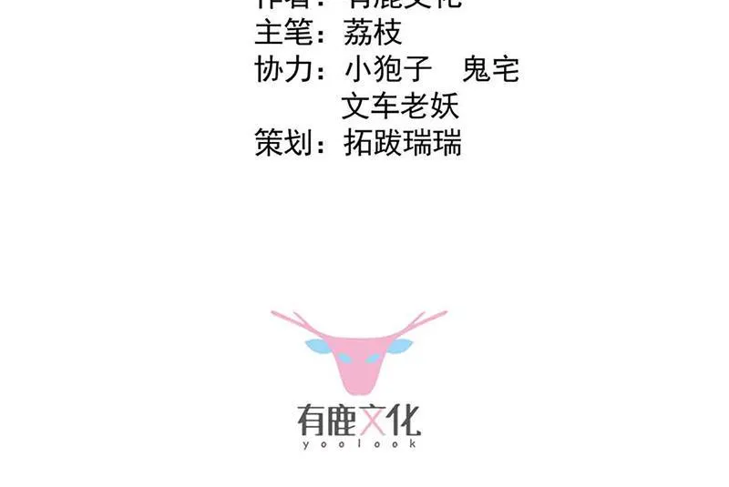 第143话 那个笨女孩儿 第3页