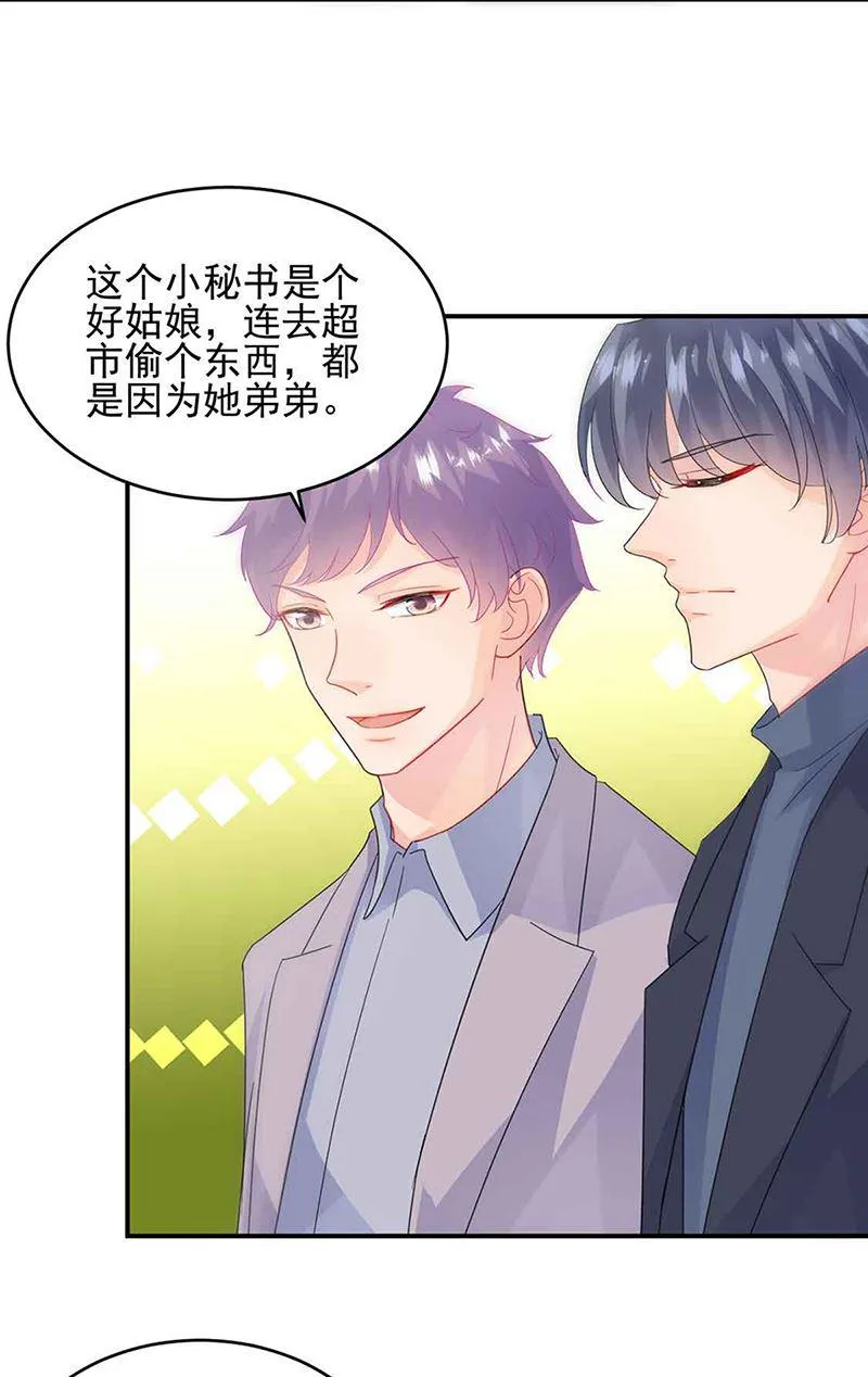 第143话 那个笨女孩儿 第9页