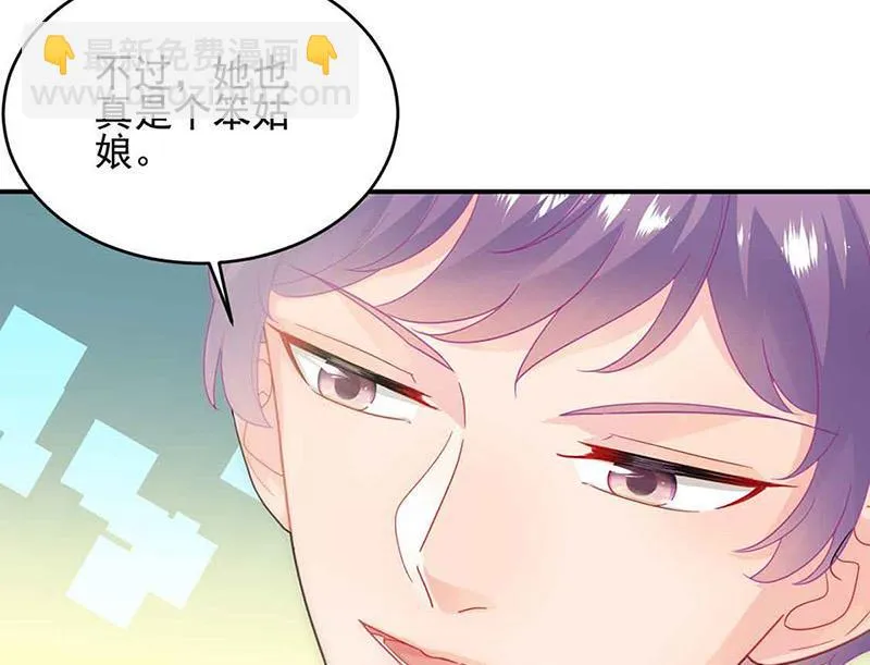 第143话 那个笨女孩儿 第10页