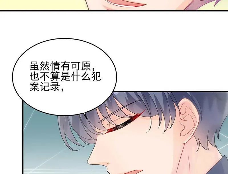 第143话 那个笨女孩儿 第11页