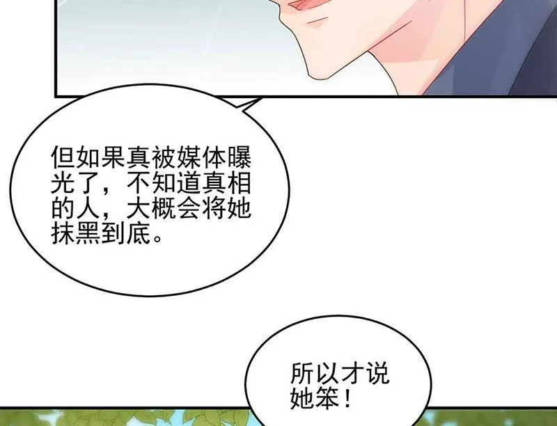 第143话 那个笨女孩儿 第12页
