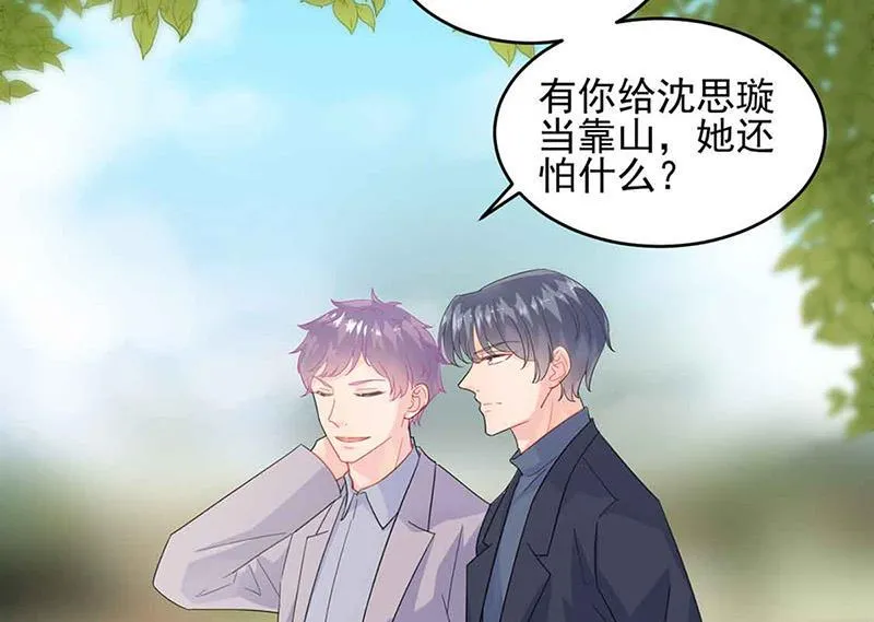 第143话 那个笨女孩儿 第13页
