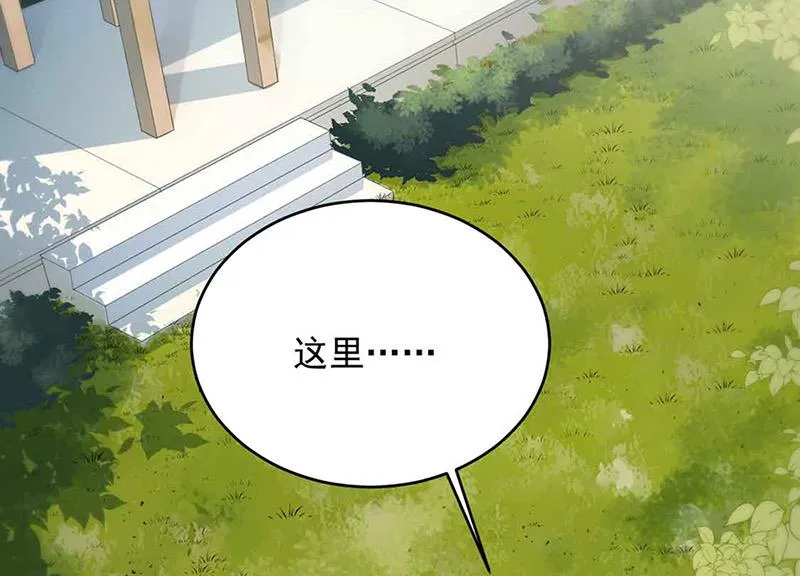 第143话 那个笨女孩儿 第20页