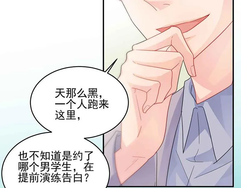 第143话 那个笨女孩儿 第25页