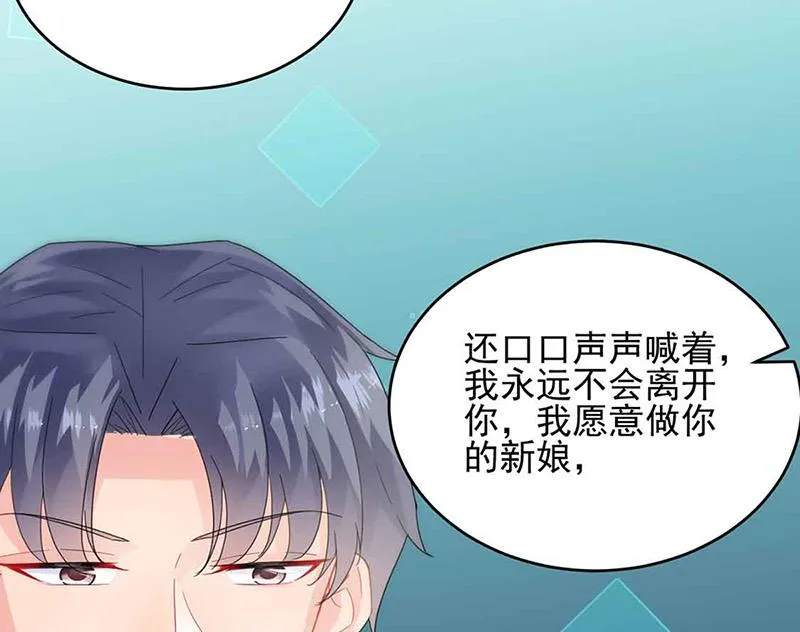 第143话 那个笨女孩儿 第26页