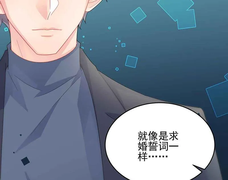 第143话 那个笨女孩儿 第27页
