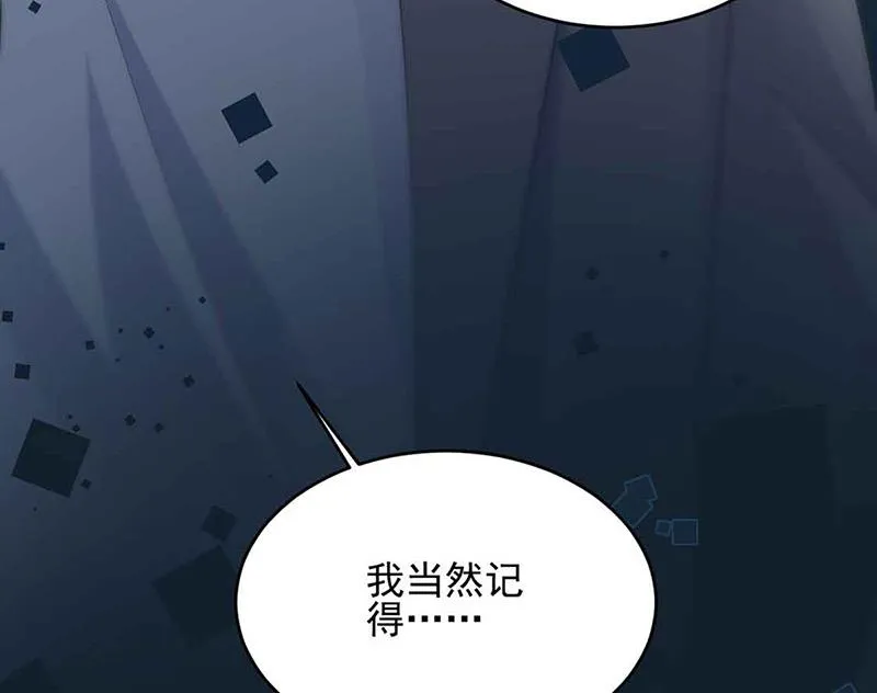 第143话 那个笨女孩儿 第28页