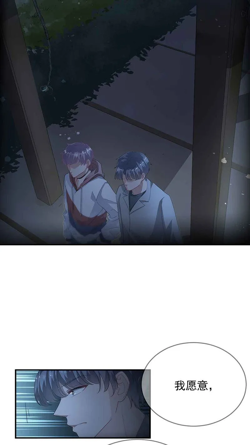 第143话 那个笨女孩儿 第32页