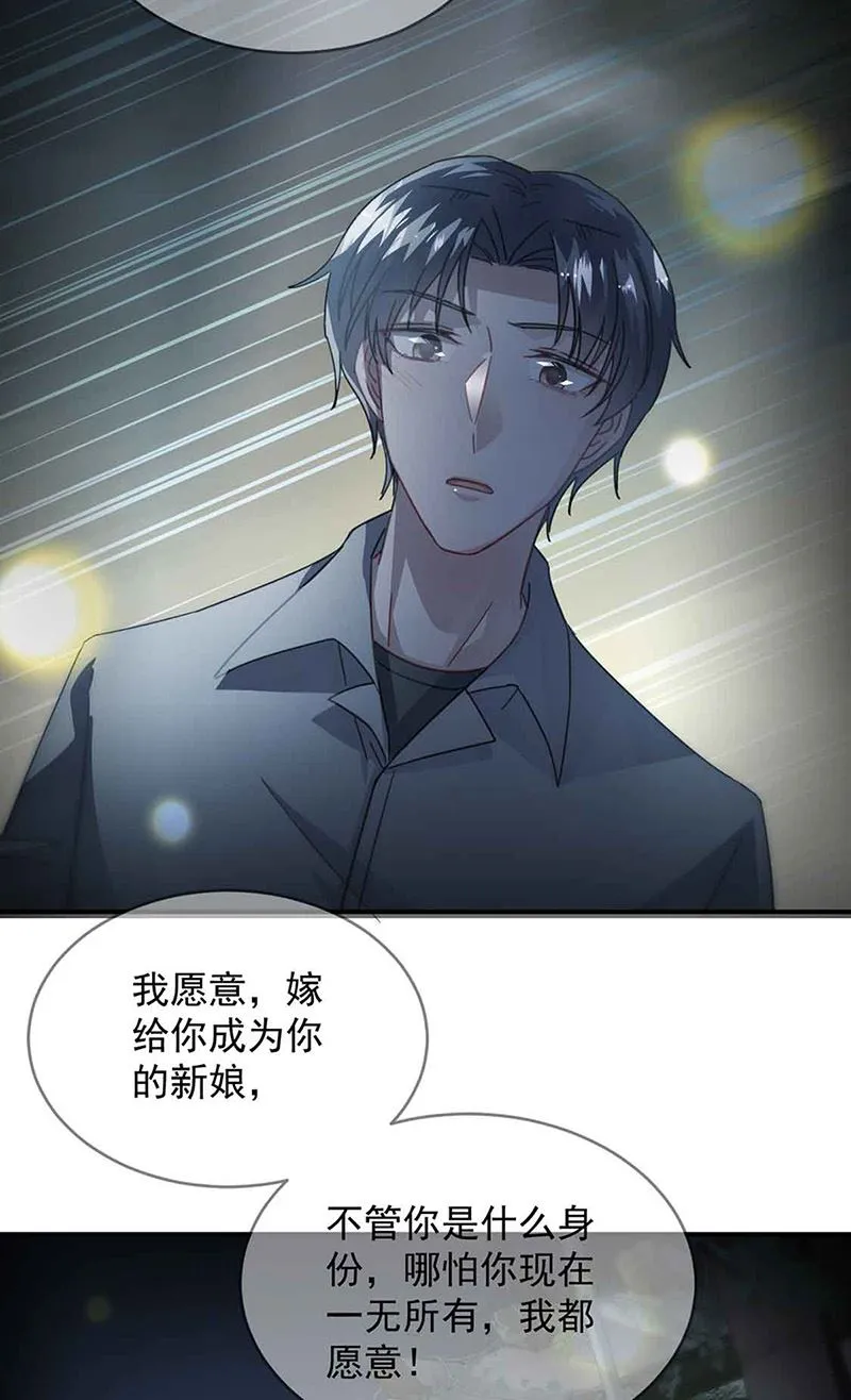 第143话 那个笨女孩儿 第37页