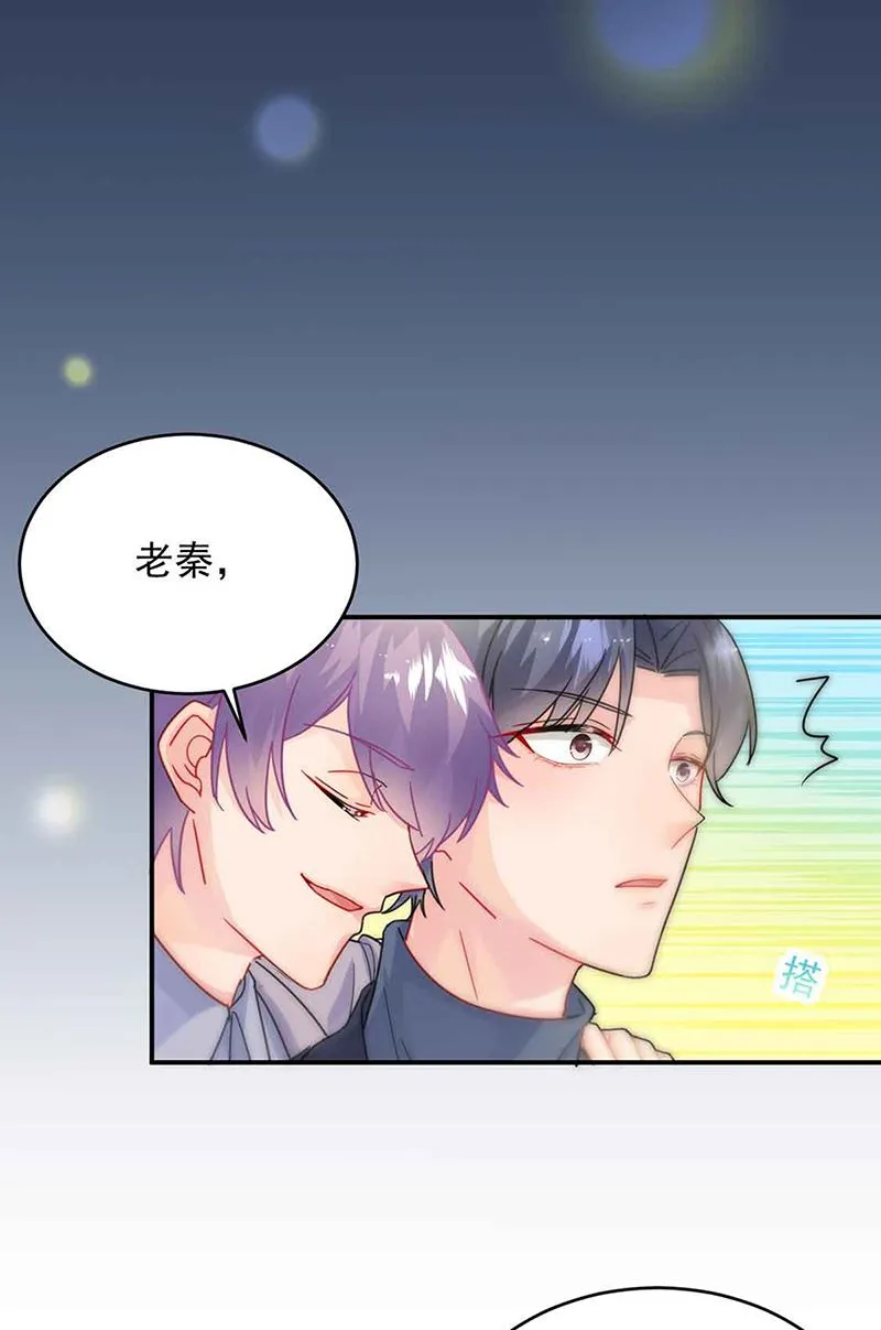 第143话 那个笨女孩儿 第42页