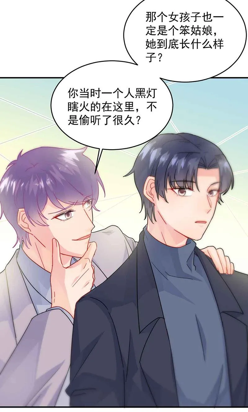 第143话 那个笨女孩儿 第43页
